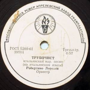 Robertino Loretti - ��������� / �����������