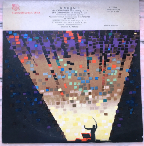 Rudolf Barshai - Symphony No. 10 In G Major K. 74 Symphony No. 29 in A Major K.201