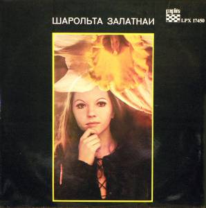 Sarolta Zalatnay - ������ �� ����