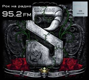 Scorpions - Sting In The Tail
