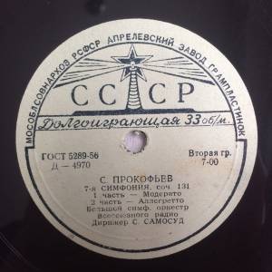 Sergei Prokofiev - 7-� ��������. ���. 131