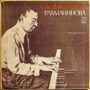 Sergei Vasilyevich Rachmaninoff - ��������� �����������