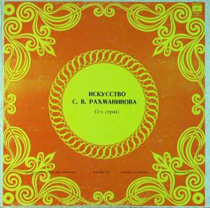 Sergei Vasilyevich Rachmaninoff - ��������� �. �. ����������� (2-� �����)