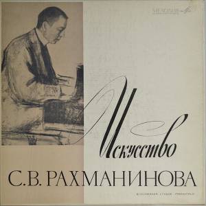 Sergei Vasilyevich Rachmaninoff - ��������� �. �. �����������