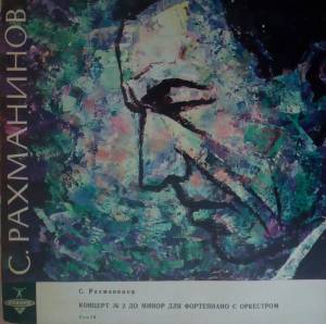 Sergei Vasilyevich Rachmaninoff - ������� � 2 �� ����� ��� ���������� � ��������� ���. 18