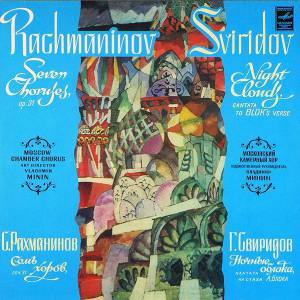 Sergei Vasilyevich Rachmaninoff - ���� �����, ���. 31 /  ������ ������, ������� �� ����� �. �����