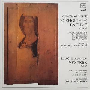 Sergei Vasilyevich Rachmaninoff - ��������� ������