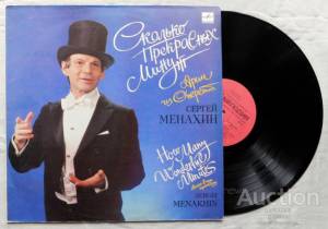 ������ ������� - How Many Wonderful Minutes
