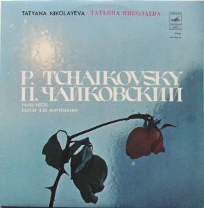 Tatiana Nikolayeva - Piano Pieces