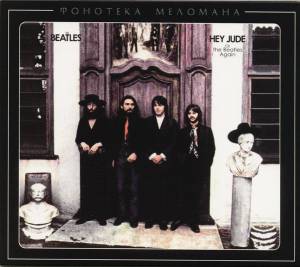 The Beatles - Hey Jude (Or The Beatles Again)