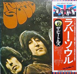 The Beatles - Rubber Soul = ラバー・ソウル