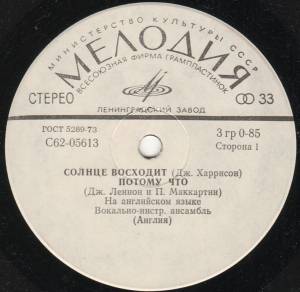 The Beatles - ������ �������� / ������ ��� / �������