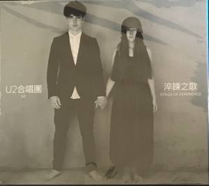 U2 - Songs Of Experience