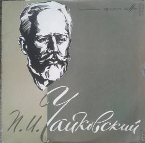 Van Cliburn - ������� No.1  ��- ������  �����  ��� ���������� � ��������� ���. 23