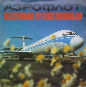 Various - �������� - ��������� ����������������