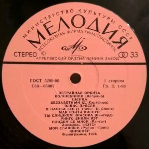 Various - ��������� ������