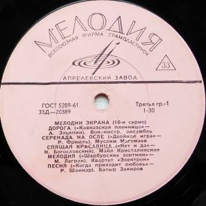 Various - ������� ������ (16-� �����)
