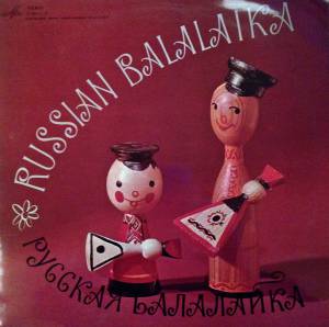Various - Russian Balalaika = ������� ���������