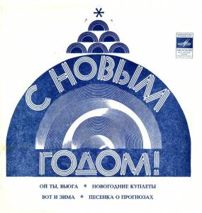 Various - � ����� �����!