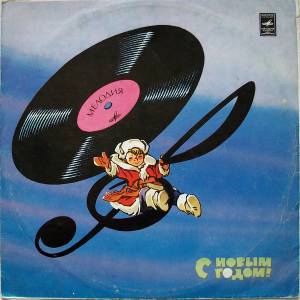 Various - � ����� �����!