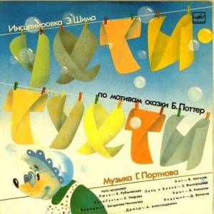 Various - ����-����� / ��� ��Ѩ��� � ������ ������