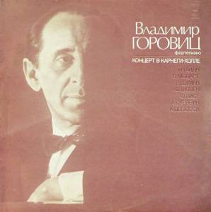 Vladimir Horowitz - ������� � �������-�����
