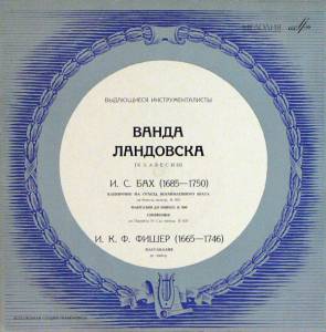 Wanda Landowska - ��������� �� ������ ������������� ����� / �������� / �������� �� ������� � 2 / ����������