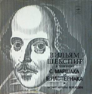 William Shakespeare - ������ ������� � ��������� �. ������� � �. ����������
