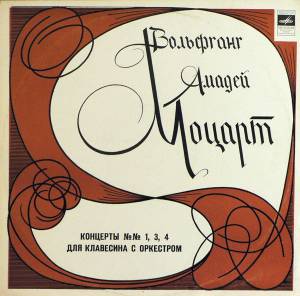 Wolfgang Amadeus Mozart - Harpsichord Concertos No. 1, 3 And 4