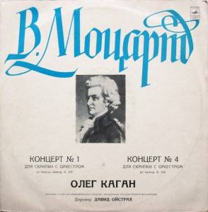 Wolfgang Amadeus Mozart - ������� � 1 ��� ������� � ��������� / ������� � 4 ��� ������� � ���������