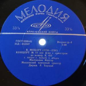 Wolfgang Amadeus Mozart - ������� � 13 / ������� � 16