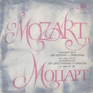Wolfgang Amadeus Mozart - ������� � 3 ��� ������� � ��������� / ���������� ��� ���� ������� � ��������