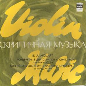 Wolfgang Amadeus Mozart - ������� � 3 ��� ������� � ��������� / ���������� ��� ���� ������� � ��������