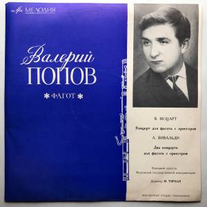 Wolfgang Amadeus Mozart - ������� ��� ������ � ��������� �� ������ ����� / ��� �������� ��� ������ � ���������