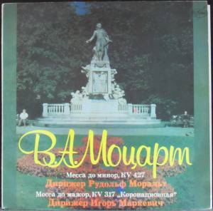 Wolfgang Amadeus Mozart - ����� �� �����, KV 427. ����� �� �����, KV 317 