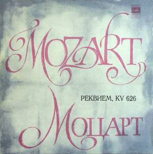 Wolfgang Amadeus Mozart - Requiem K 626
