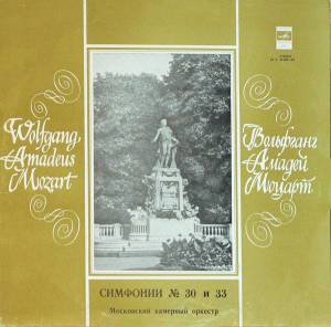 Wolfgang Amadeus Mozart - �������� � 30 � 33