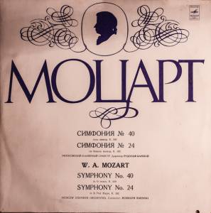 Wolfgang Amadeus Mozart - �������� � 40 � �������� � 24
