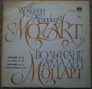 Wolfgang Amadeus Mozart - �������� �40 ���� �����. �������� �24 �� ������ �����
