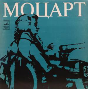 Wolfgang Amadeus Mozart - ������ � 10, 23