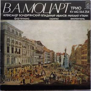Wolfgang Amadeus Mozart - ���� KV 442 / 564 / 254