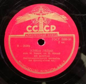 Yves Montand - ����� ����� / ������� �� �������